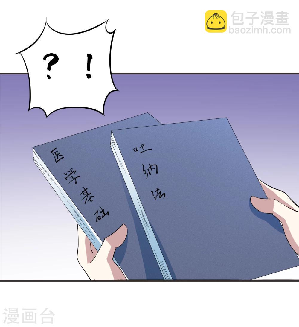 第18话 视力恢复了？-第19话