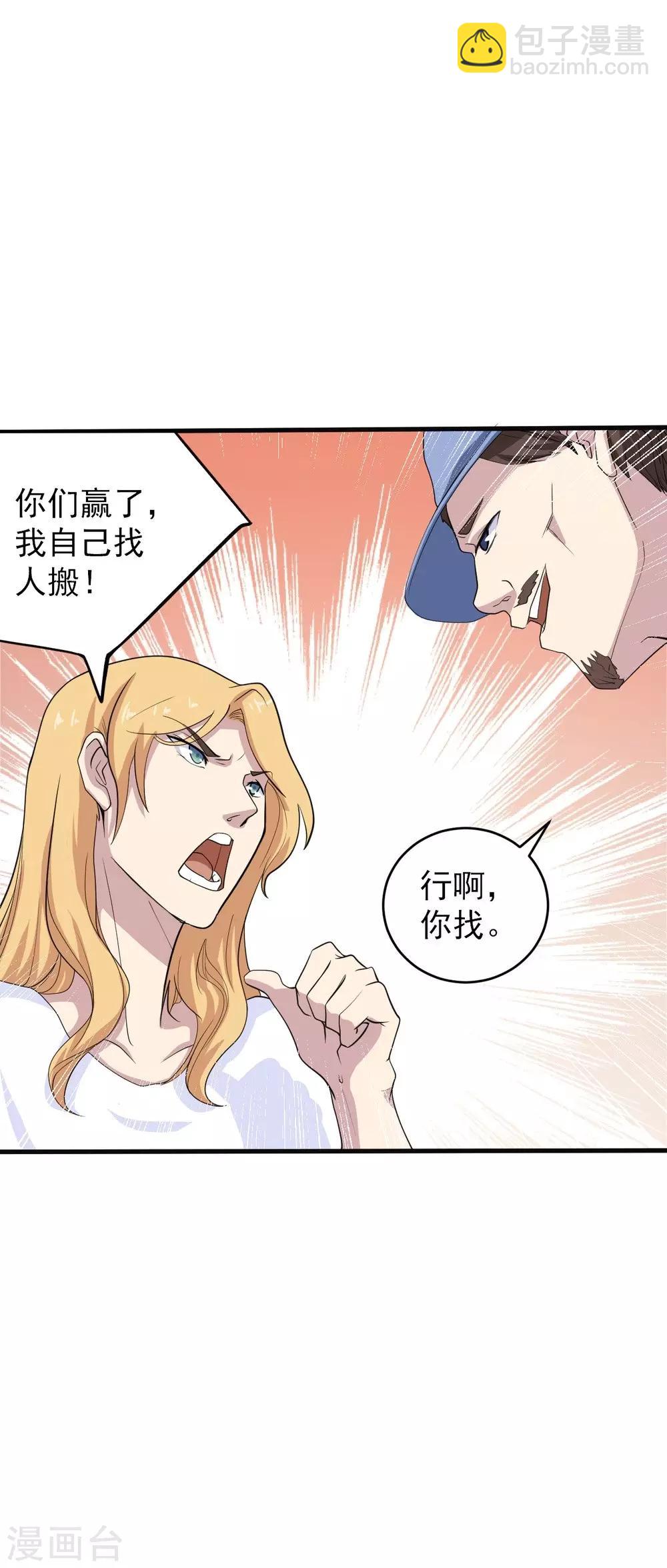 第2话 小试牛刀(1/2)-第3话