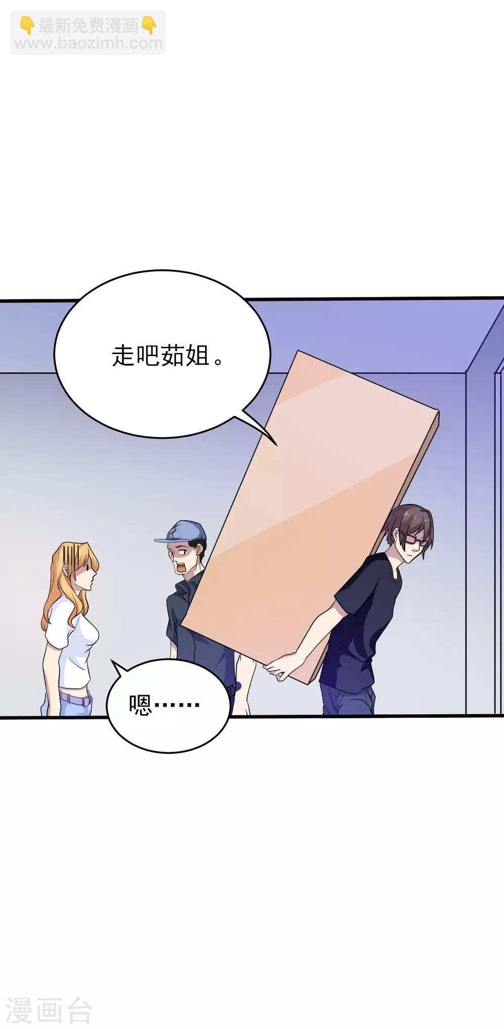 第2话 小试牛刀(1/2)-第3话