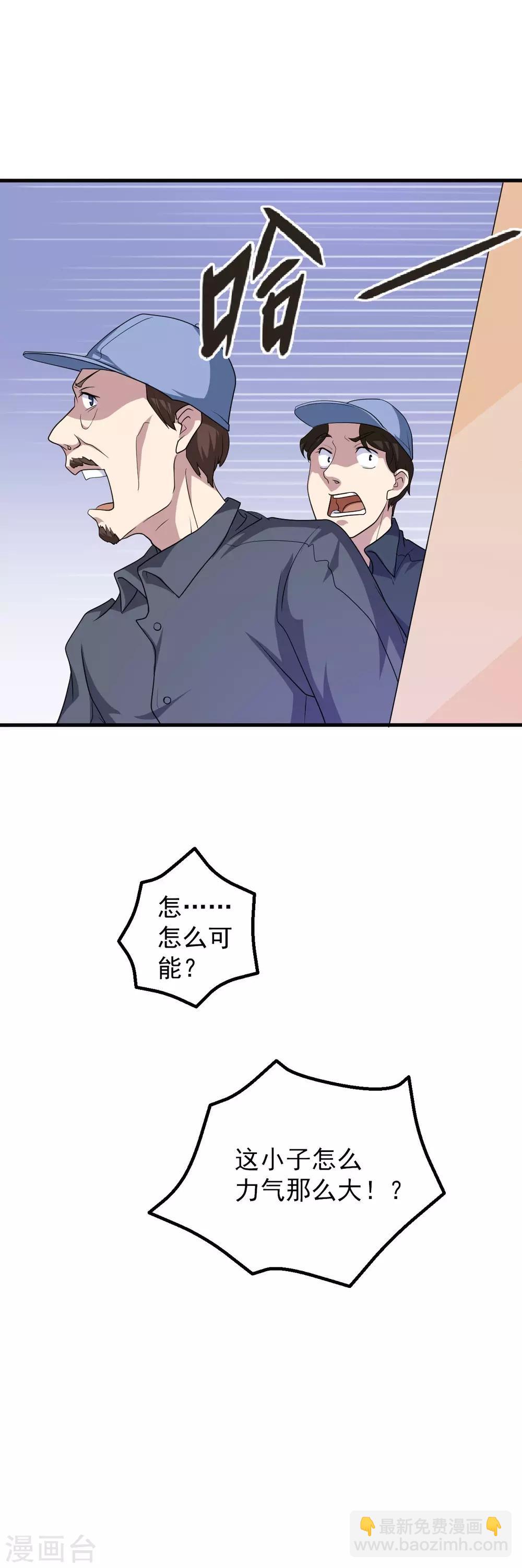 第2话 小试牛刀(1/2)-第3话