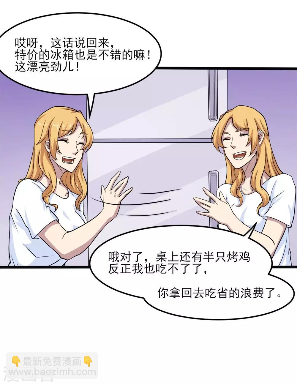 第2话 小试牛刀(1/2)-第3话