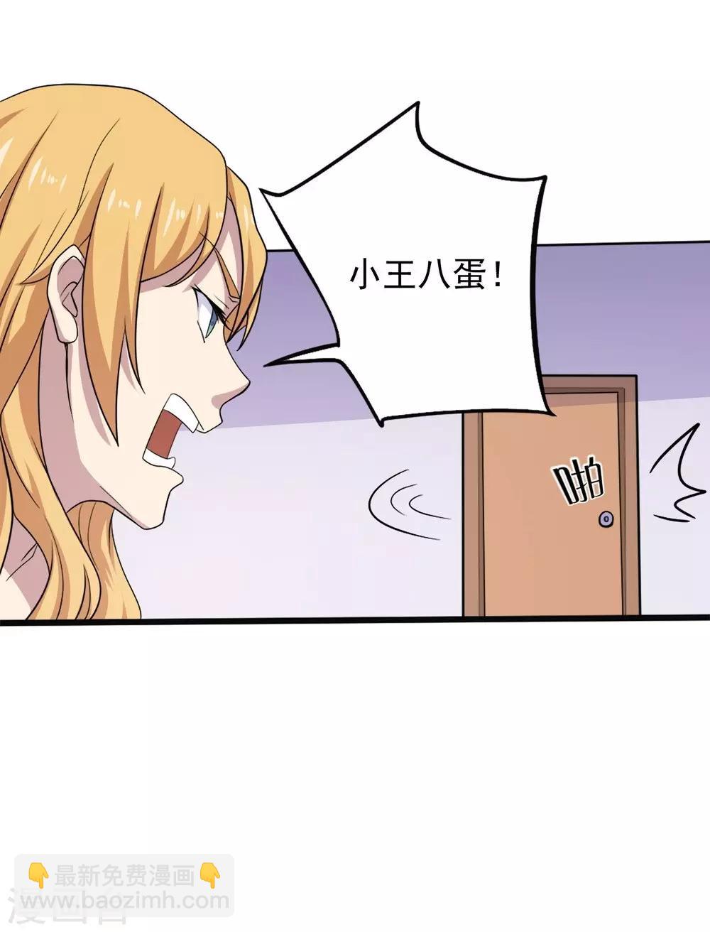 第2话 小试牛刀(1/2)-第3话