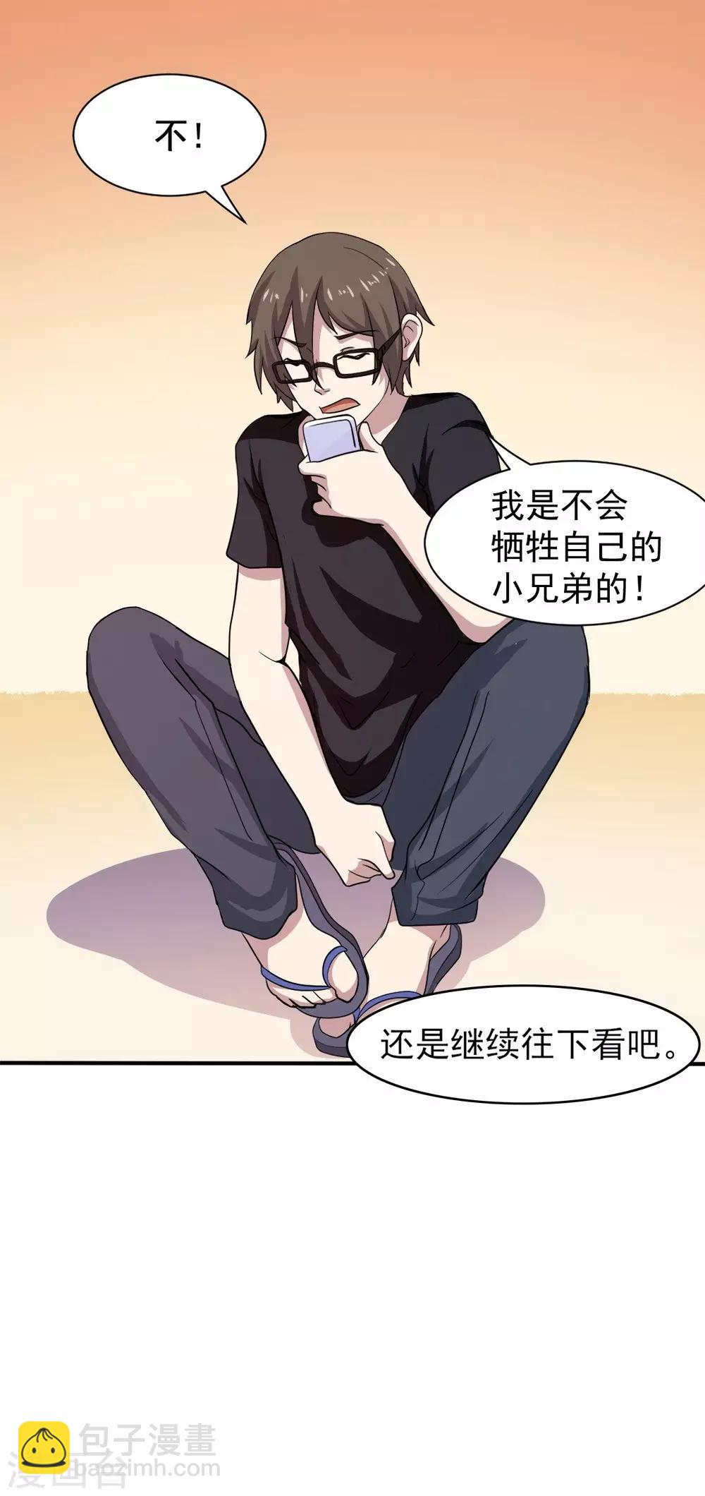 第2话 小试牛刀(1/2)-第3话