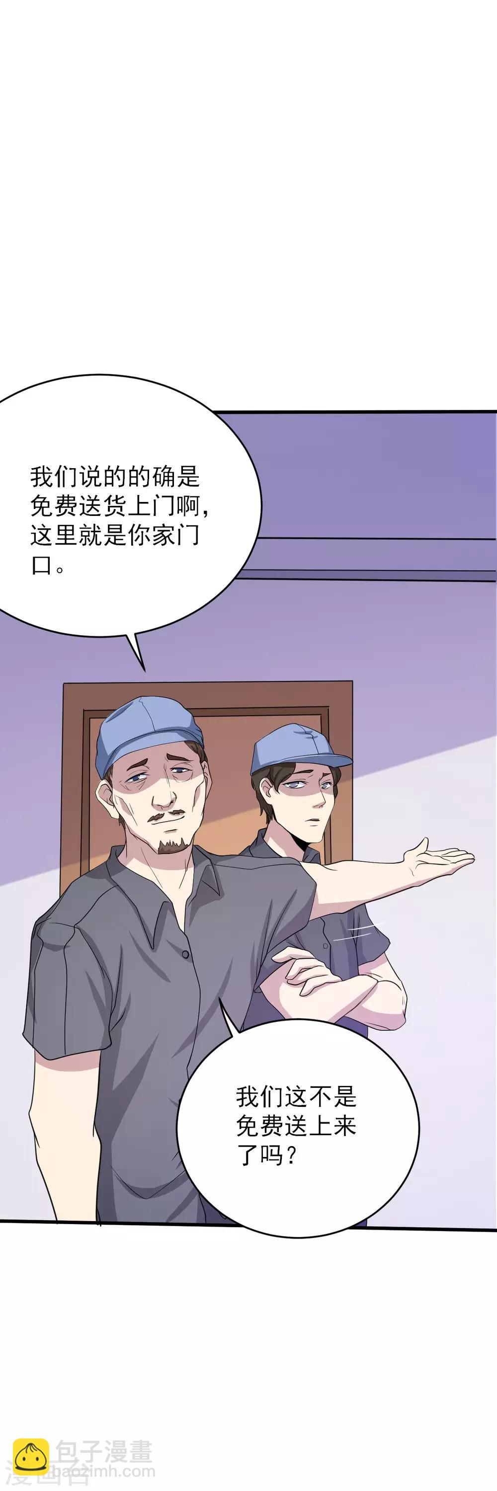 第2话 小试牛刀(1/2)-第3话