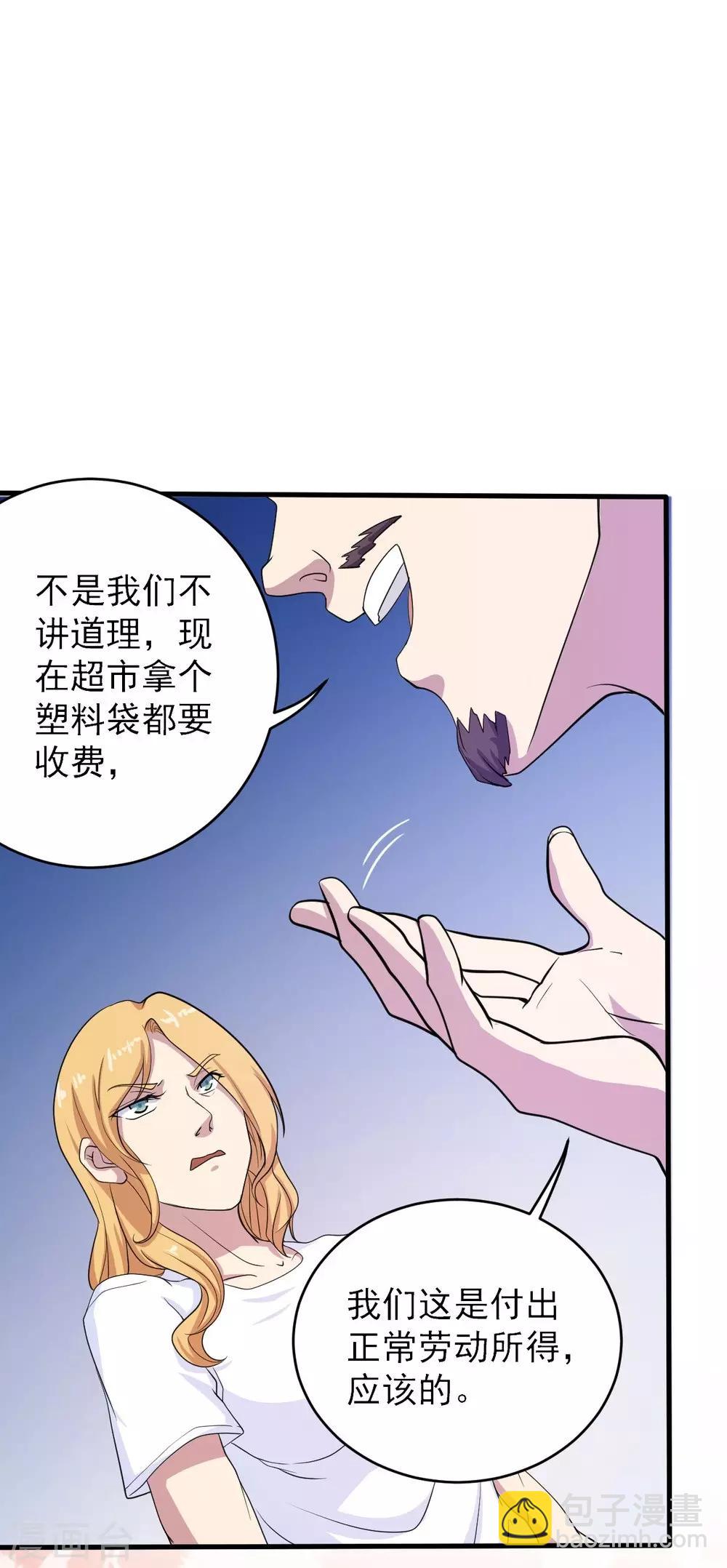 第2话 小试牛刀(1/2)-第3话