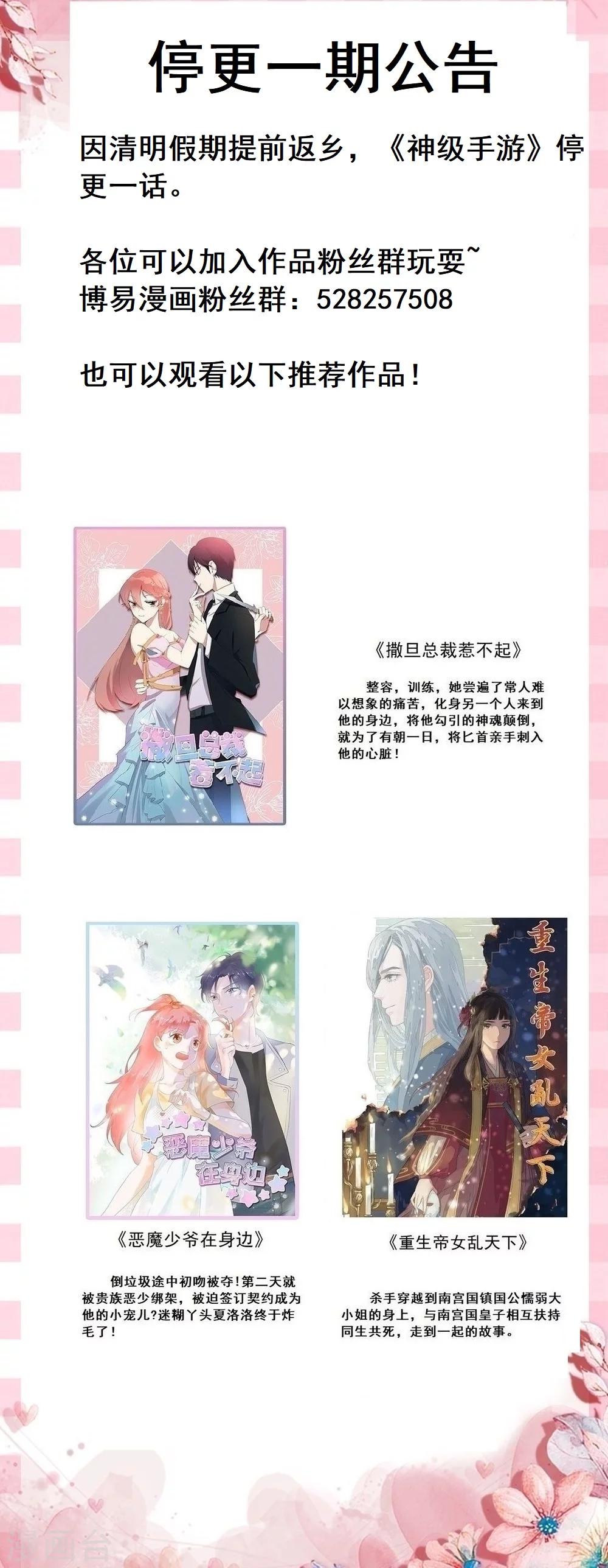 4月4号请假条-第23话