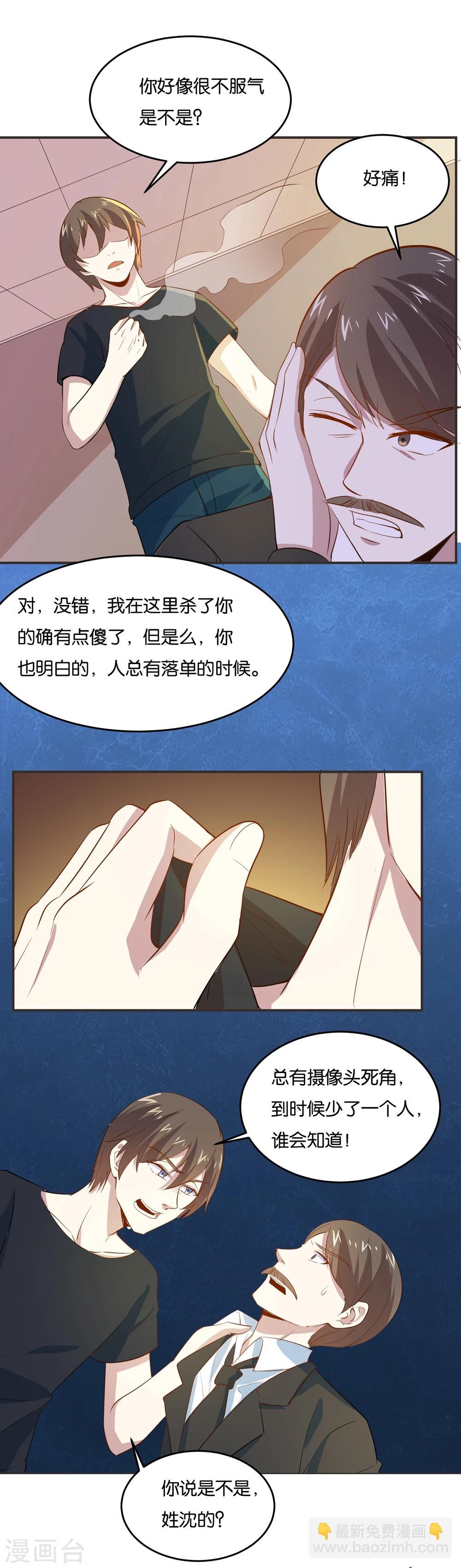 第23话 开战了！-第25话