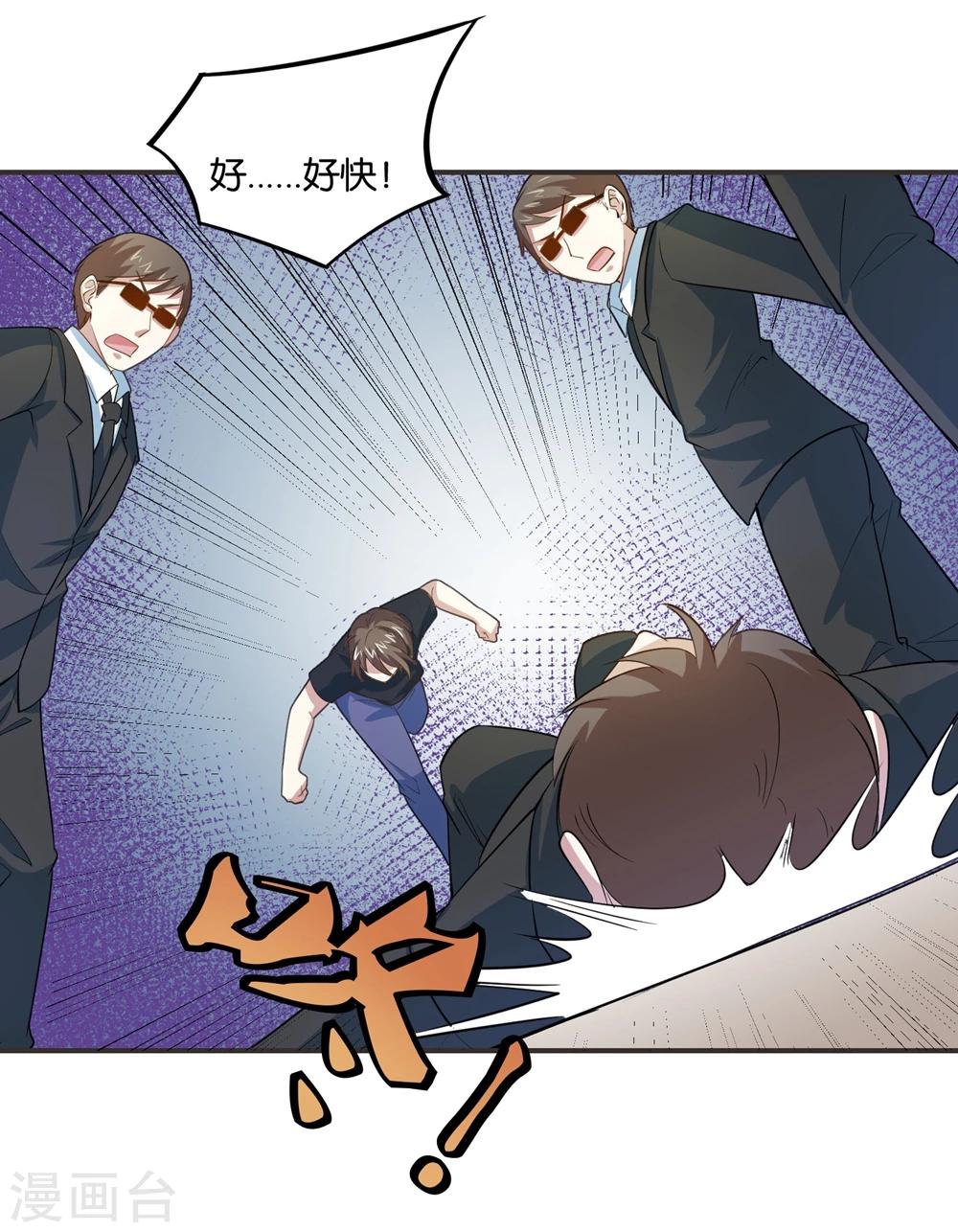 第23话 开战了！-第25话