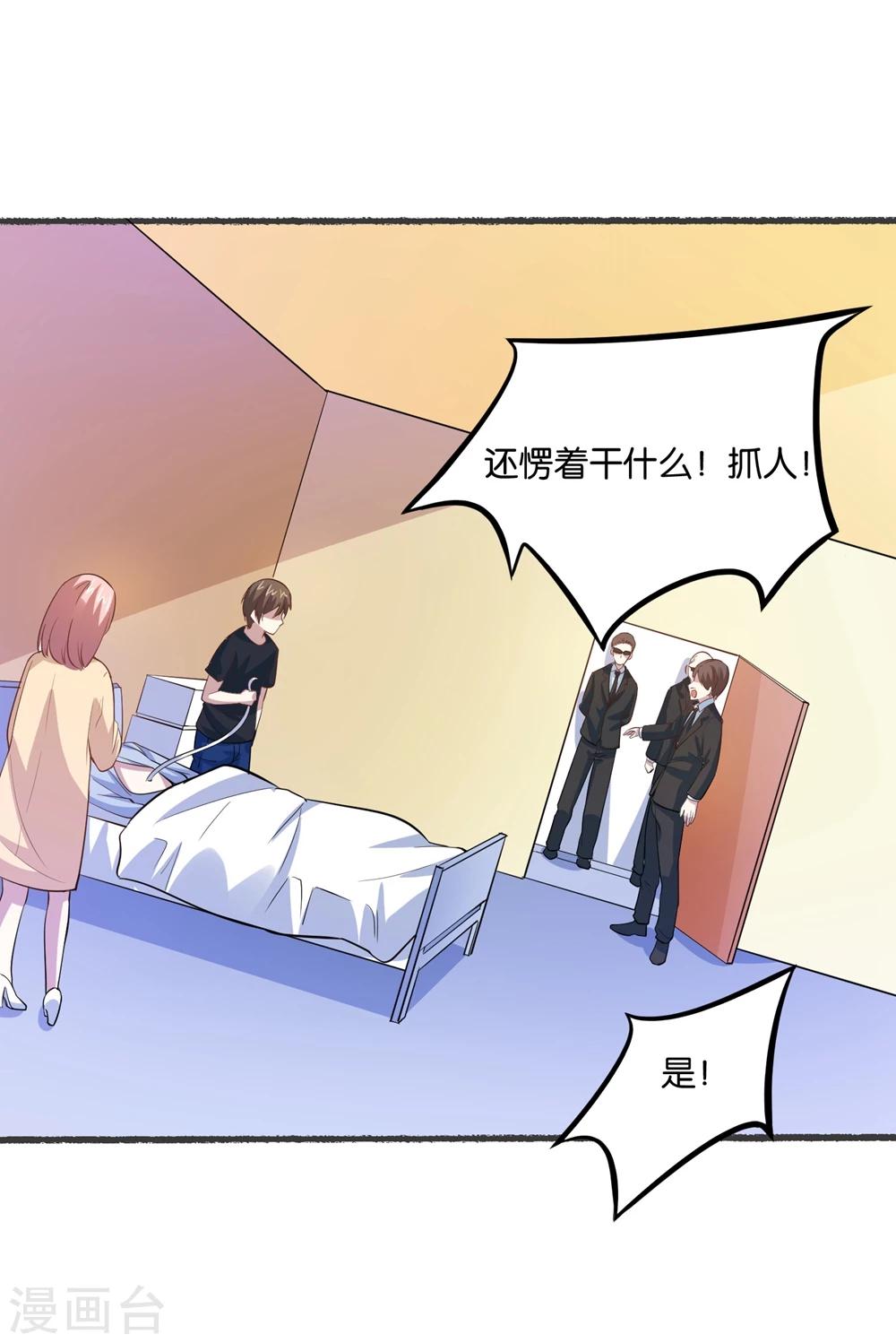 第25话 救人治病-第27话