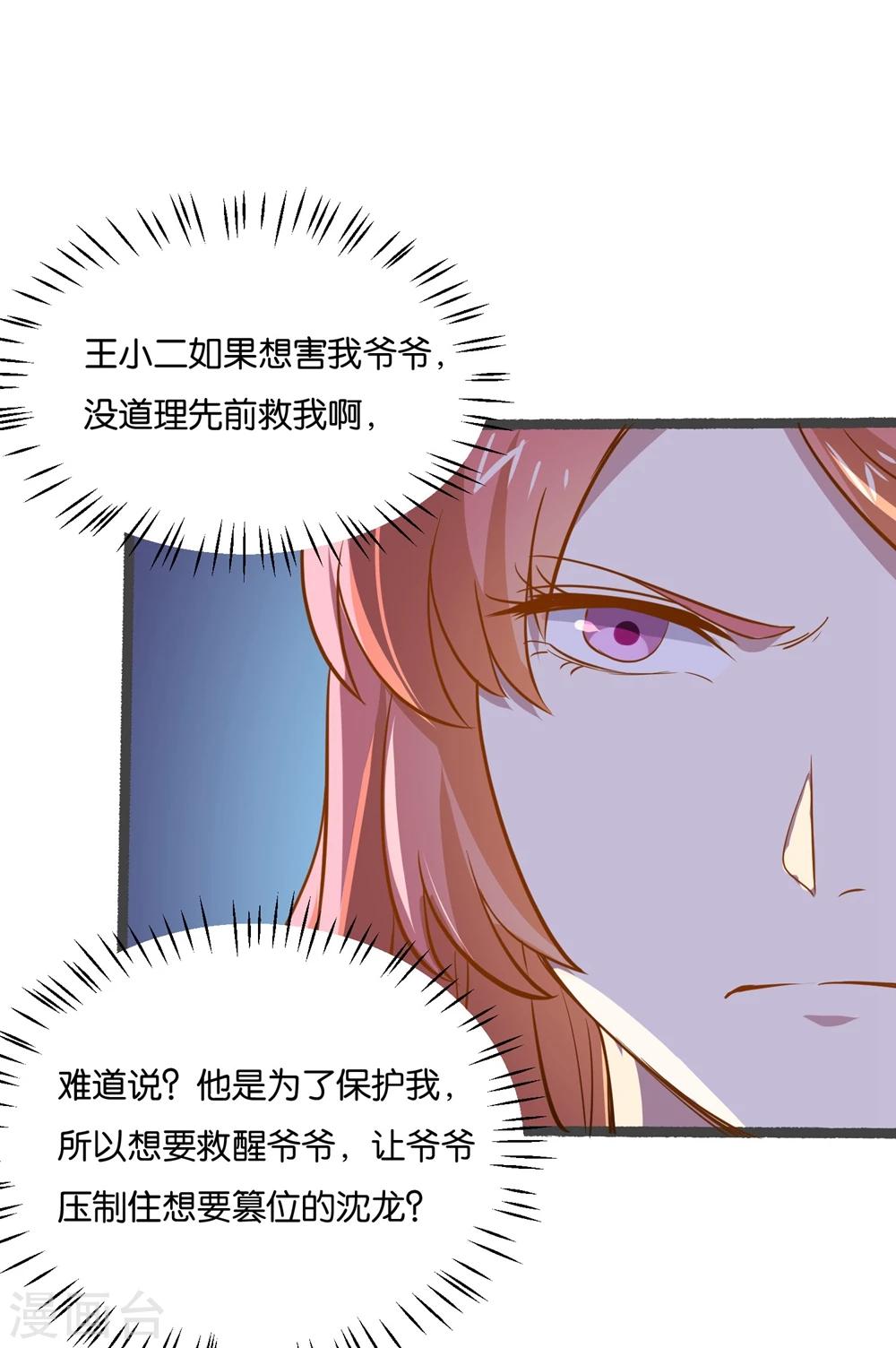 第25话 救人治病-第27话