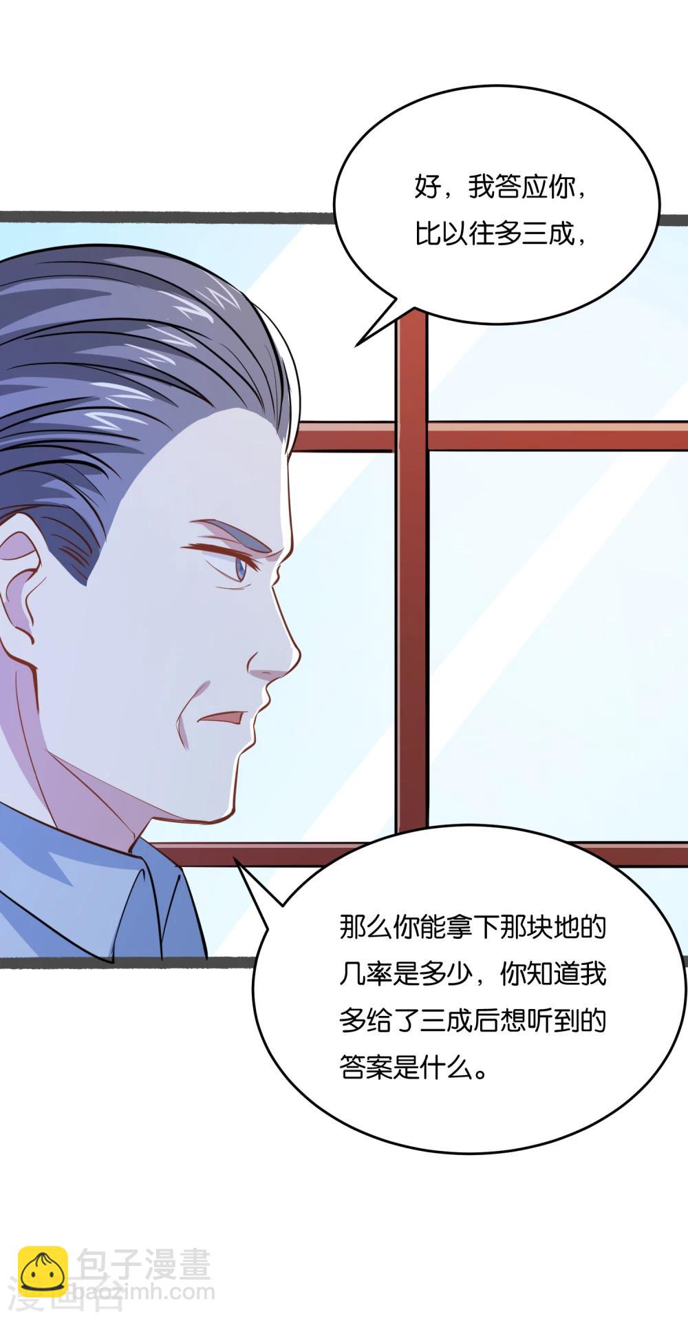 第27话 大人物是谁？-第29话