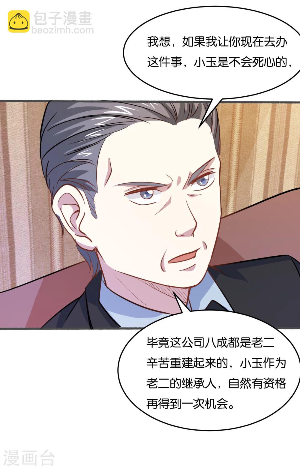 第27话 大人物是谁？-第29话