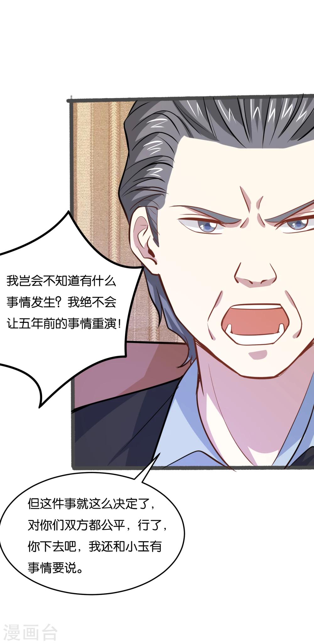 第27话 大人物是谁？-第29话