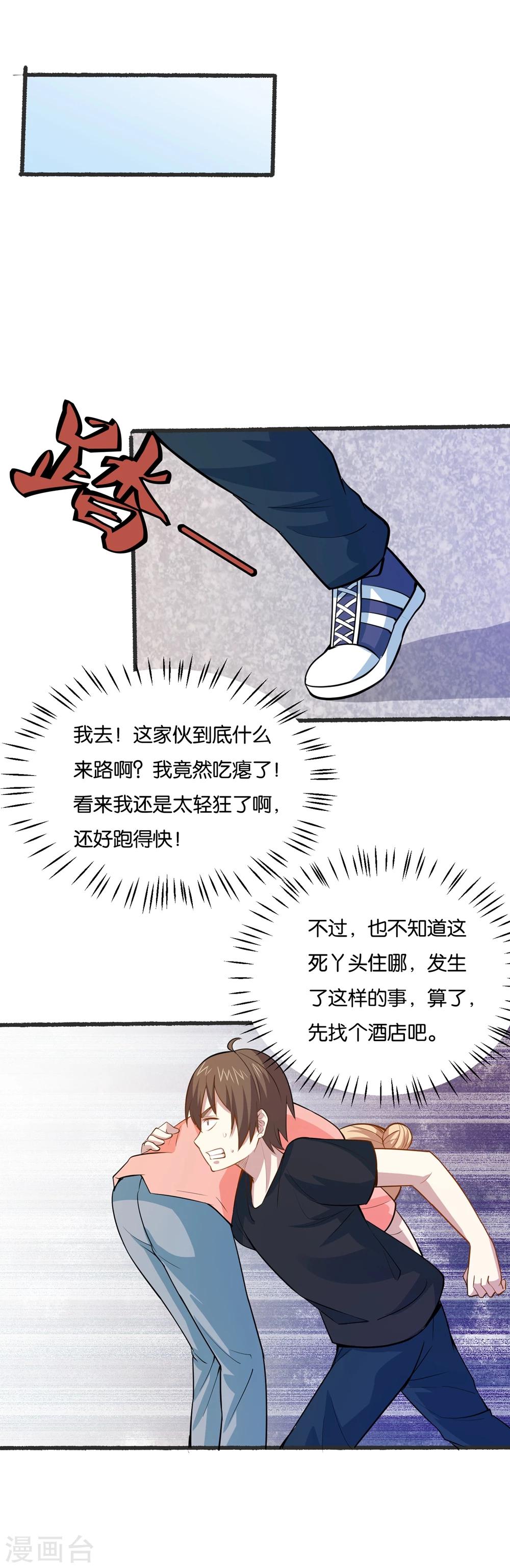 第29话 一波未平一波又起-第31话