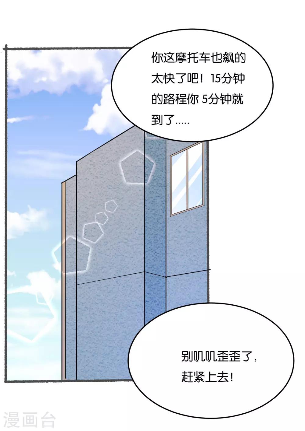 第31话 真相浮出水面-第33话