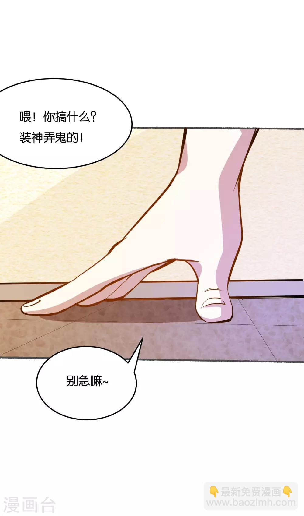 第31话 真相浮出水面-第33话