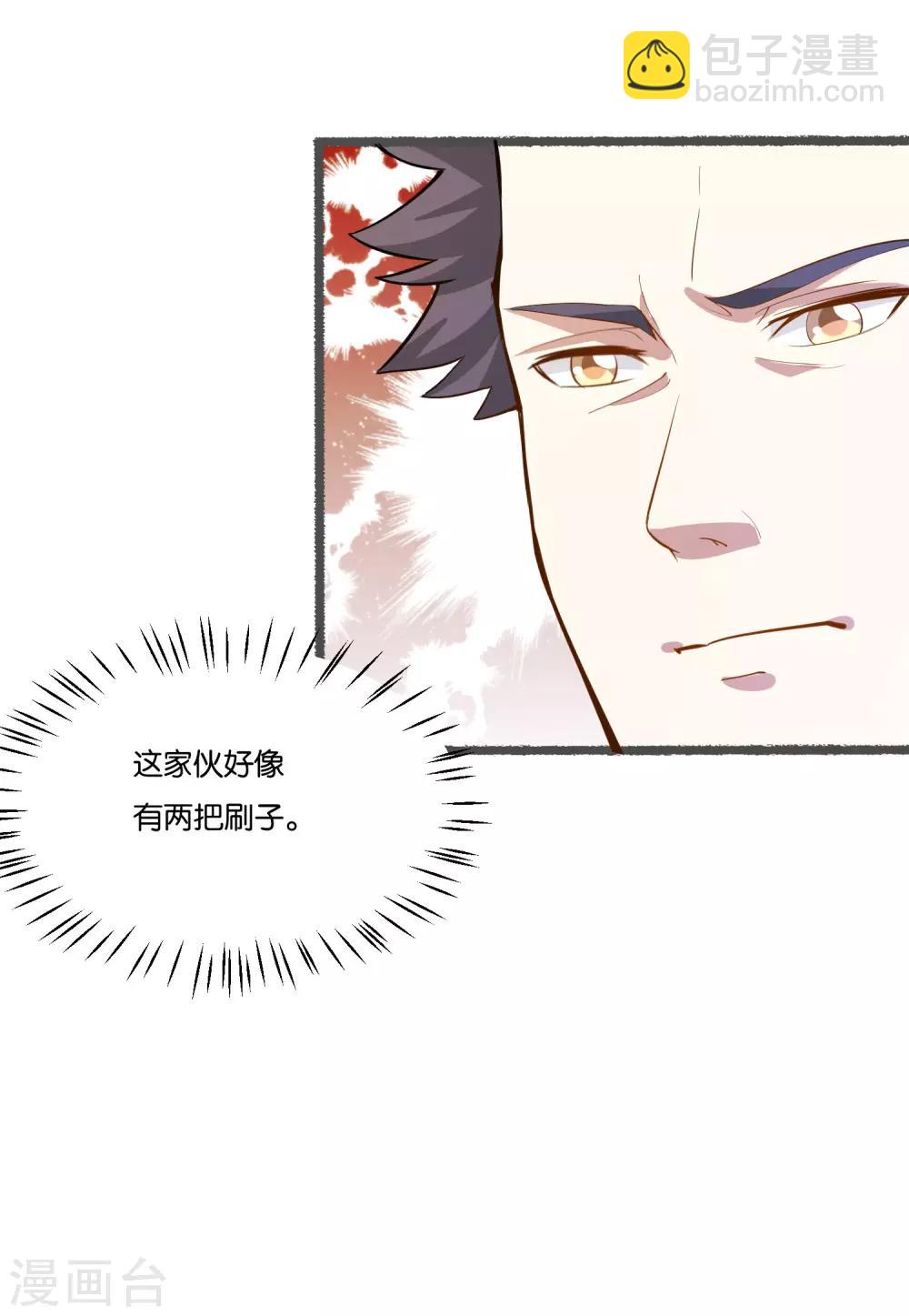 第31话 真相浮出水面-第33话