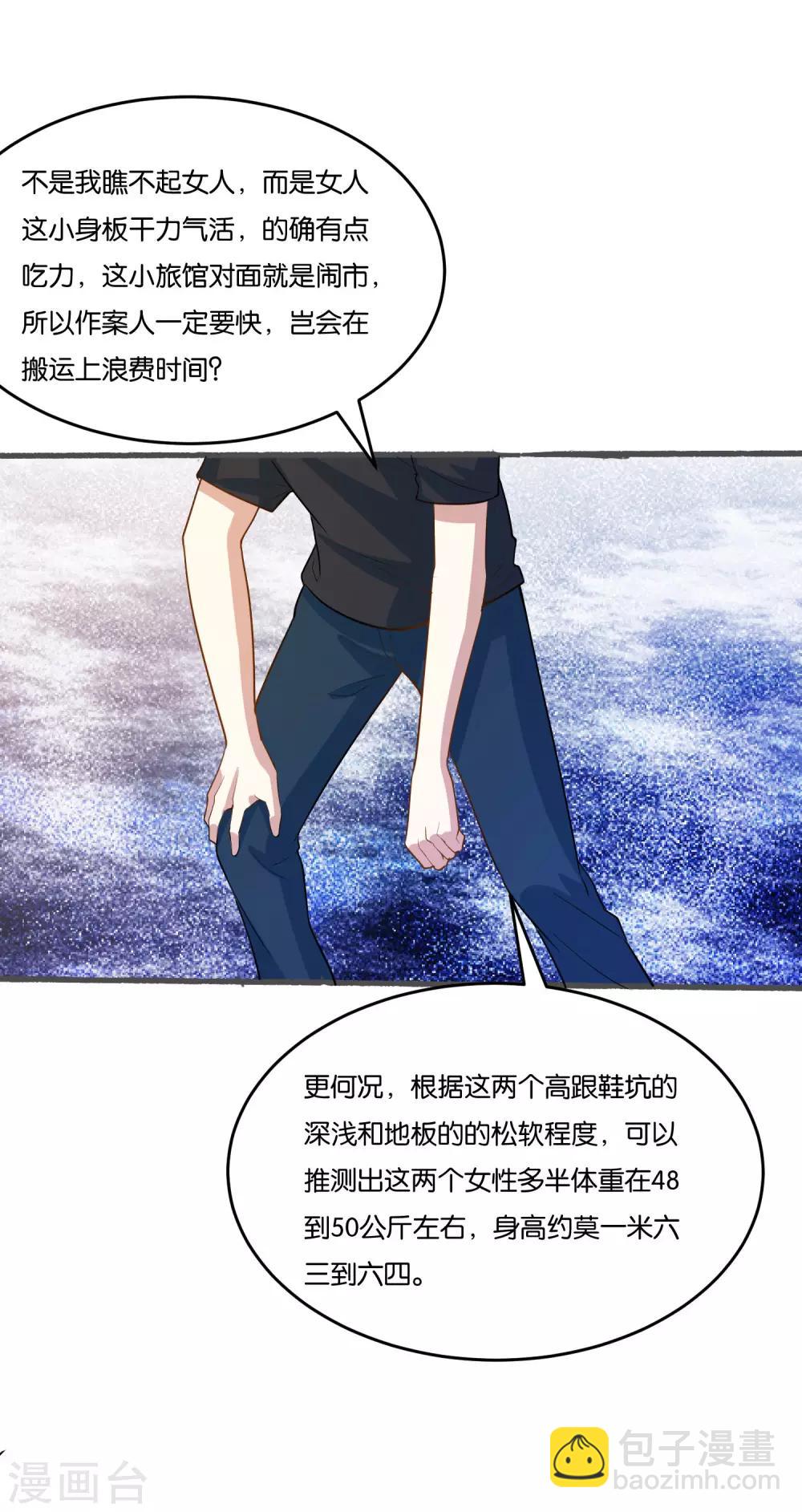 第31话 真相浮出水面-第33话