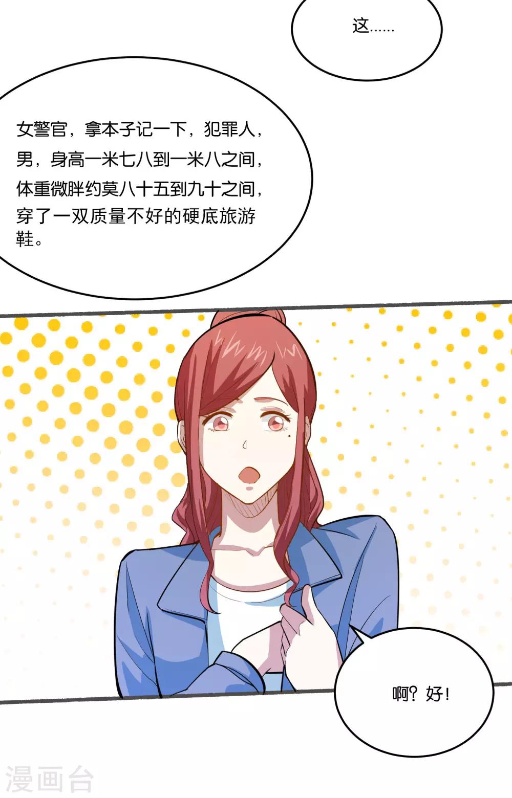 第31话 真相浮出水面-第33话