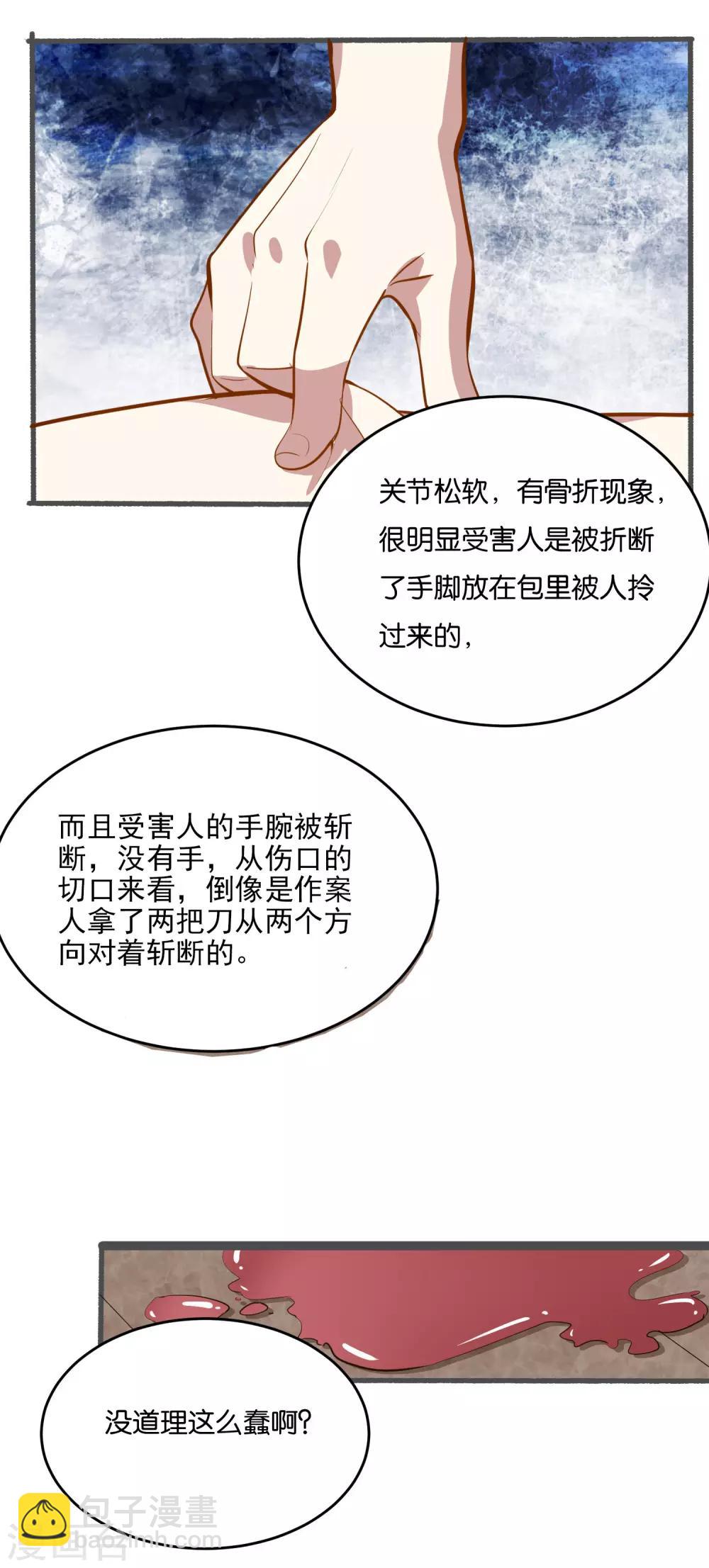 第31话 真相浮出水面-第33话