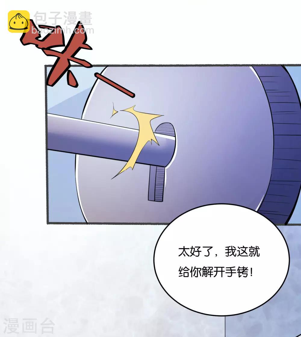 第31话 真相浮出水面-第33话