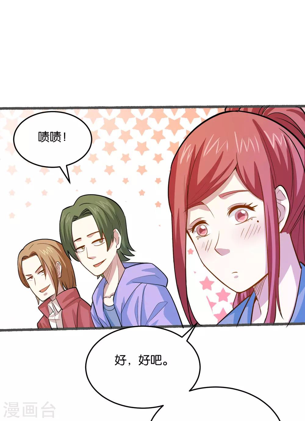第31话 真相浮出水面-第33话