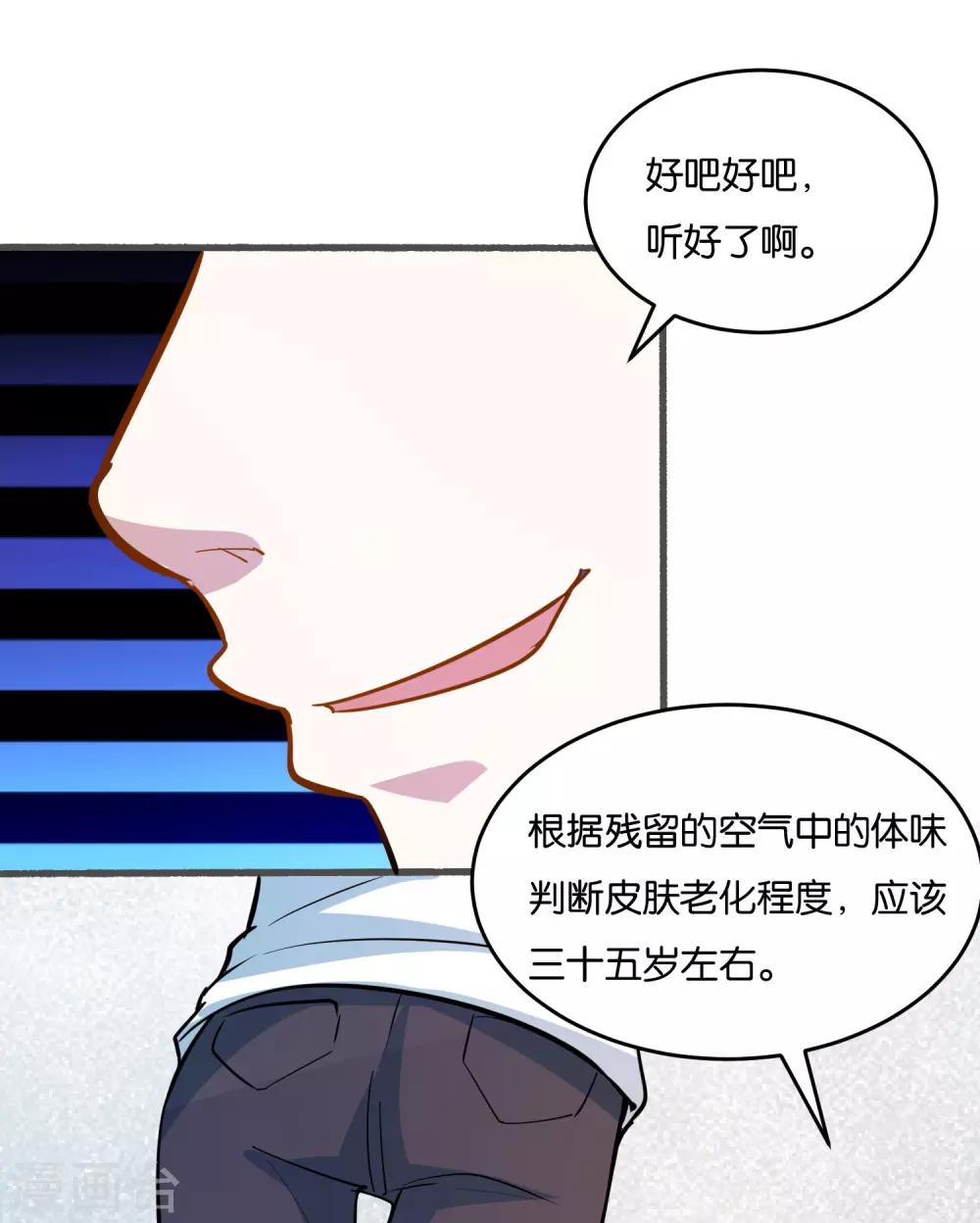第31话 真相浮出水面-第33话