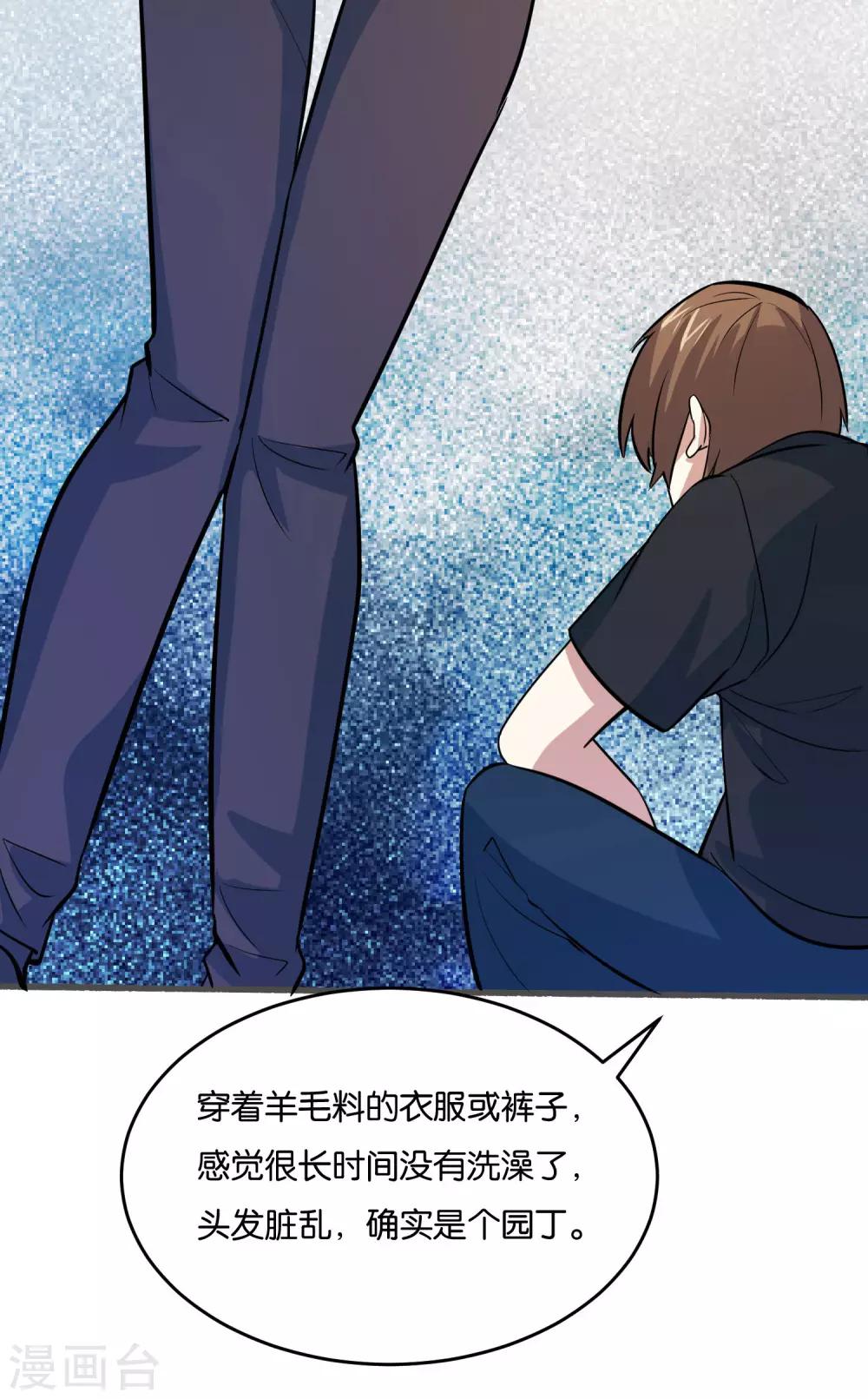 第31话 真相浮出水面-第33话