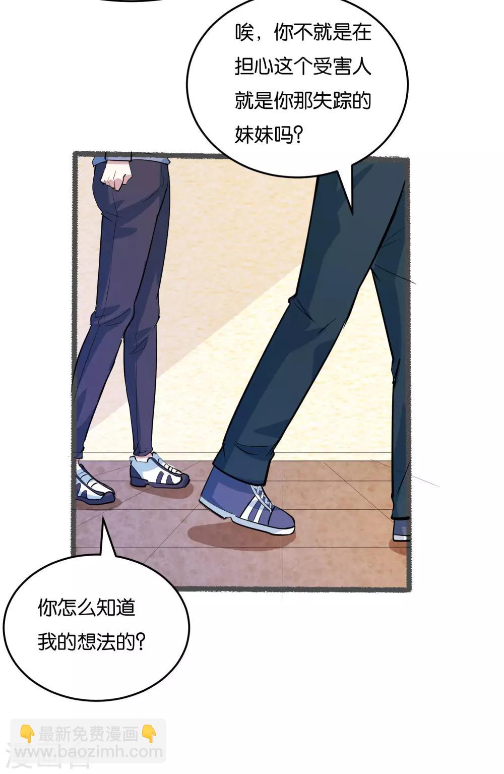 第31话 真相浮出水面-第33话