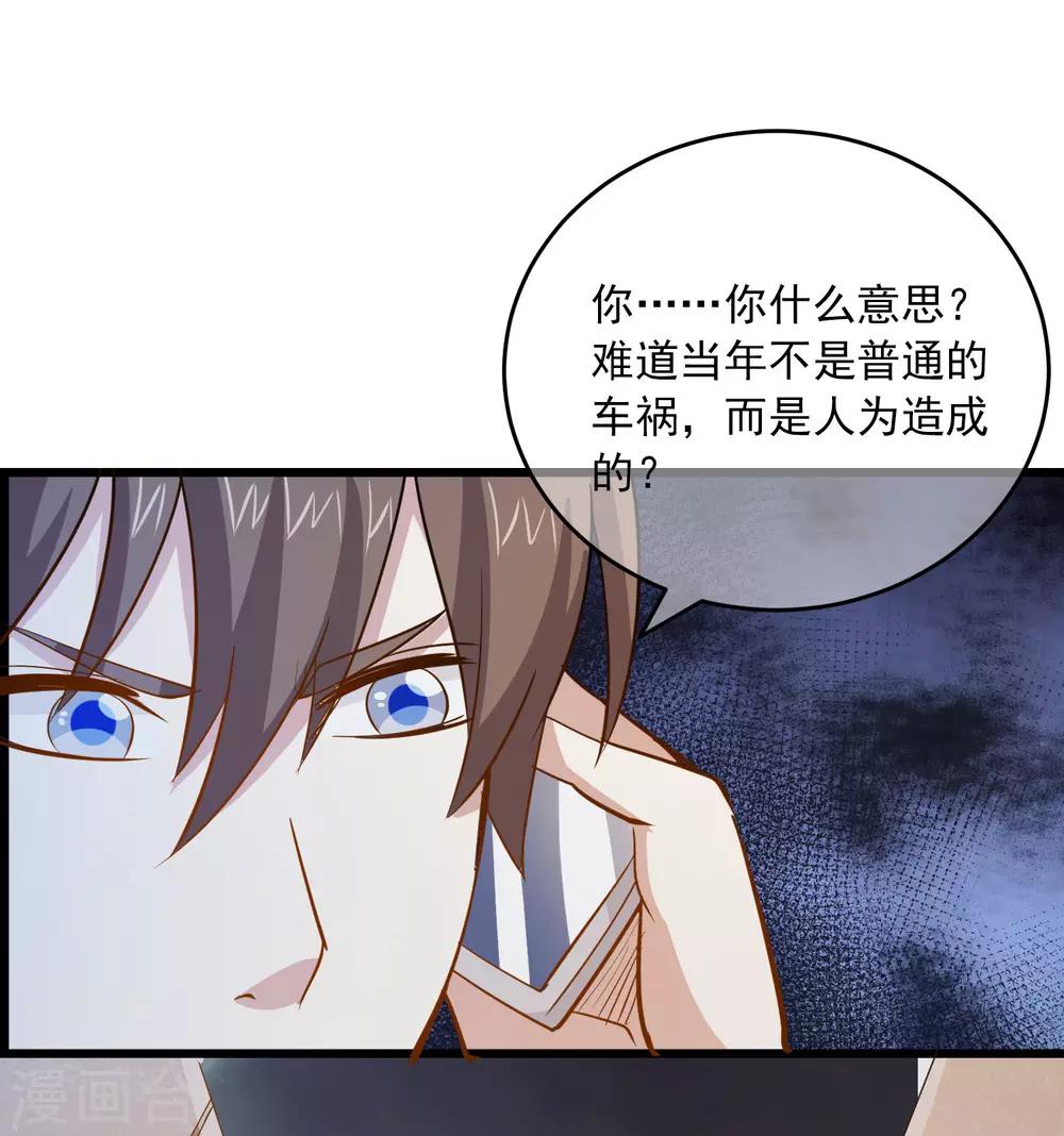 第33话 准备闯荡龙和集团-第35话