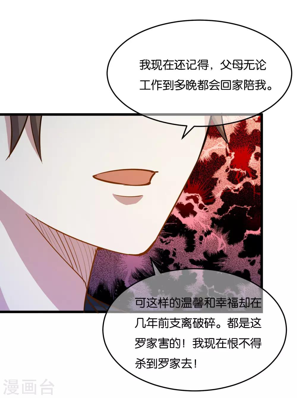 第33话 准备闯荡龙和集团-第35话