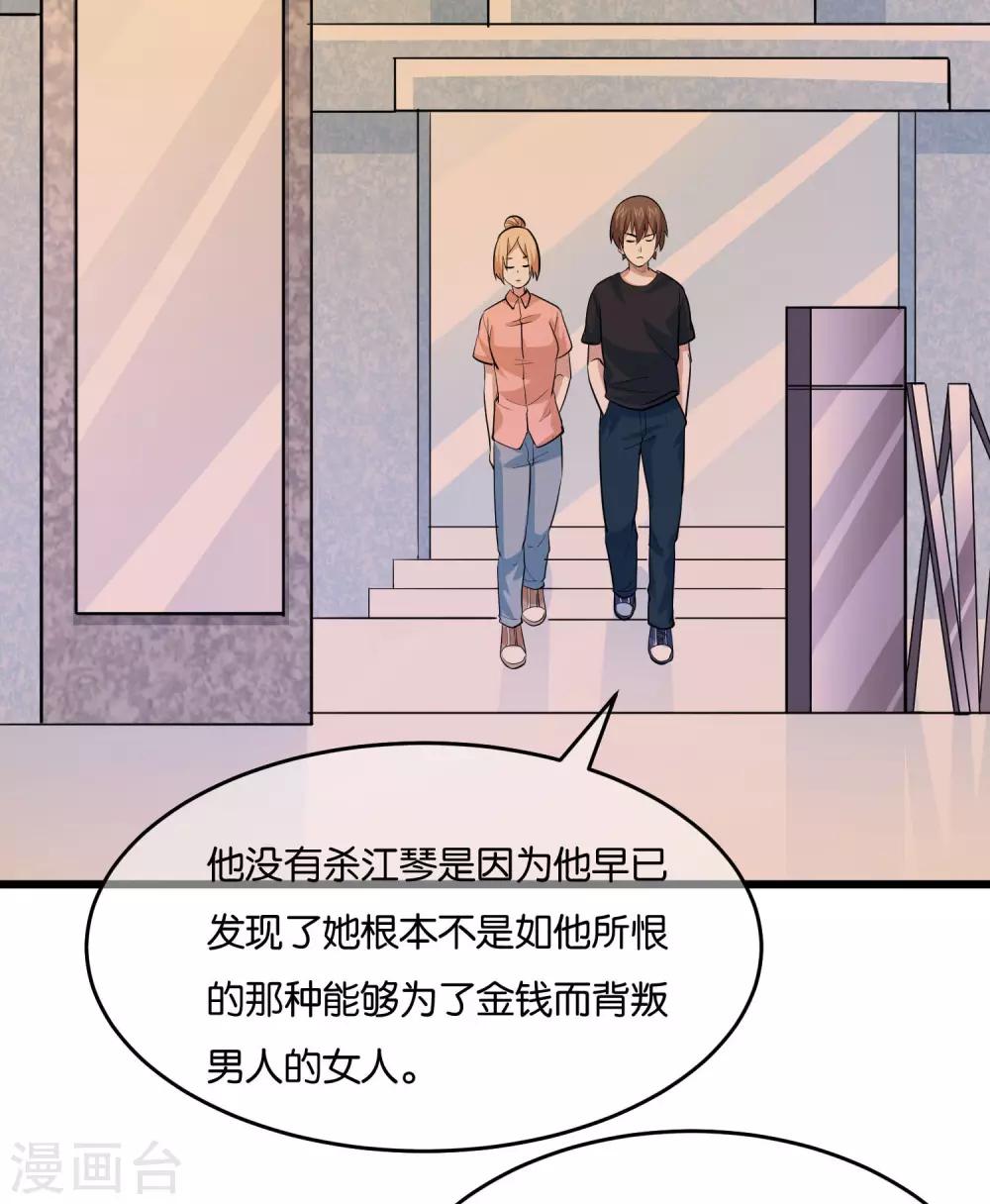 第33话 准备闯荡龙和集团-第35话