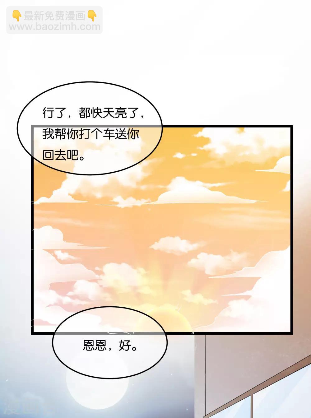 第33话 准备闯荡龙和集团-第35话