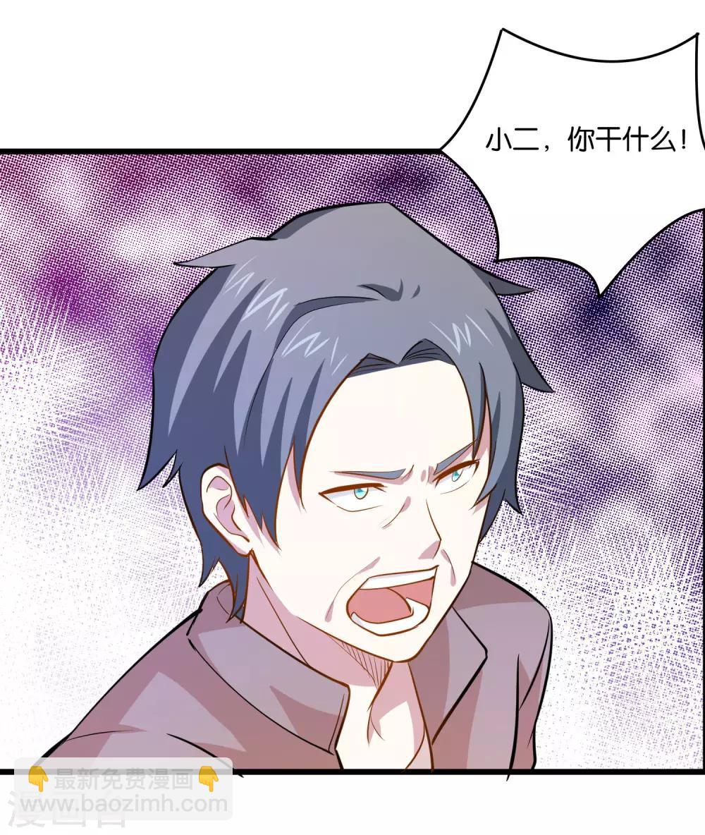 第35话 保全兄弟-第37话