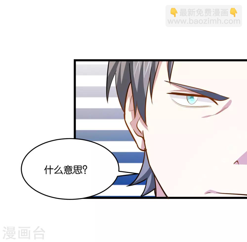 第35话 保全兄弟-第37话