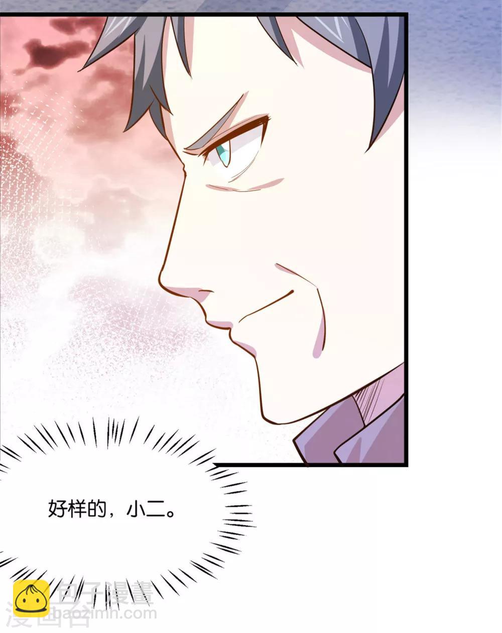 第35话 保全兄弟-第37话