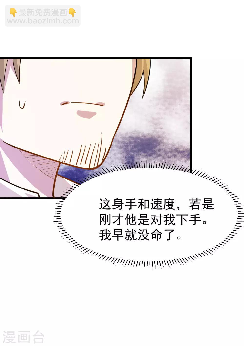 第35话 保全兄弟-第37话