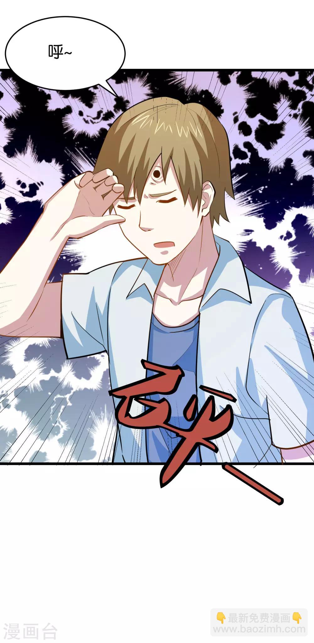 第35话 保全兄弟-第37话