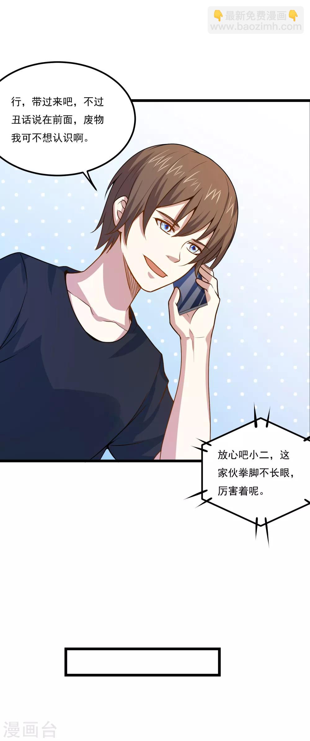 第37话 购买新特技-第39话