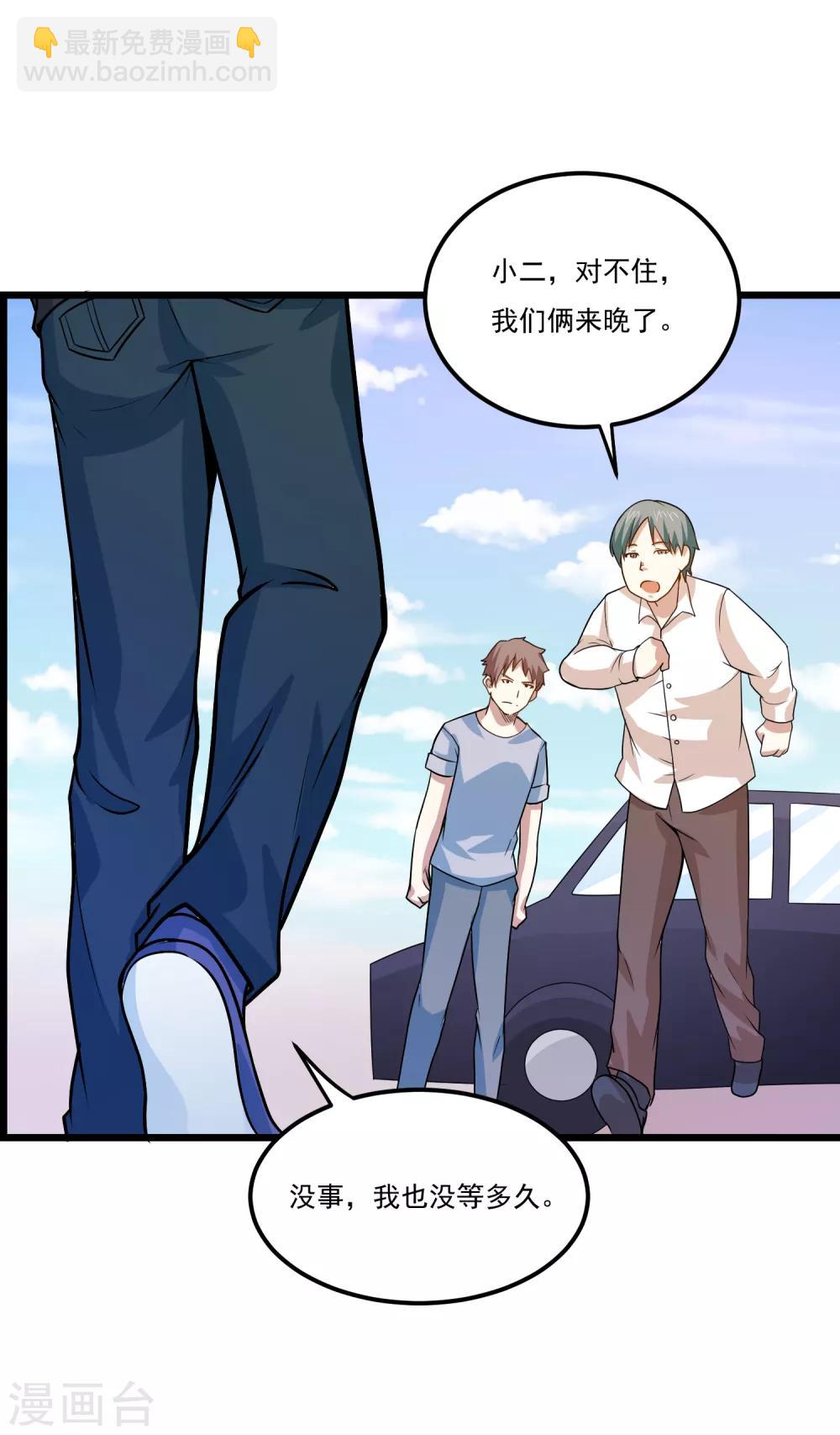 第37话 购买新特技-第39话