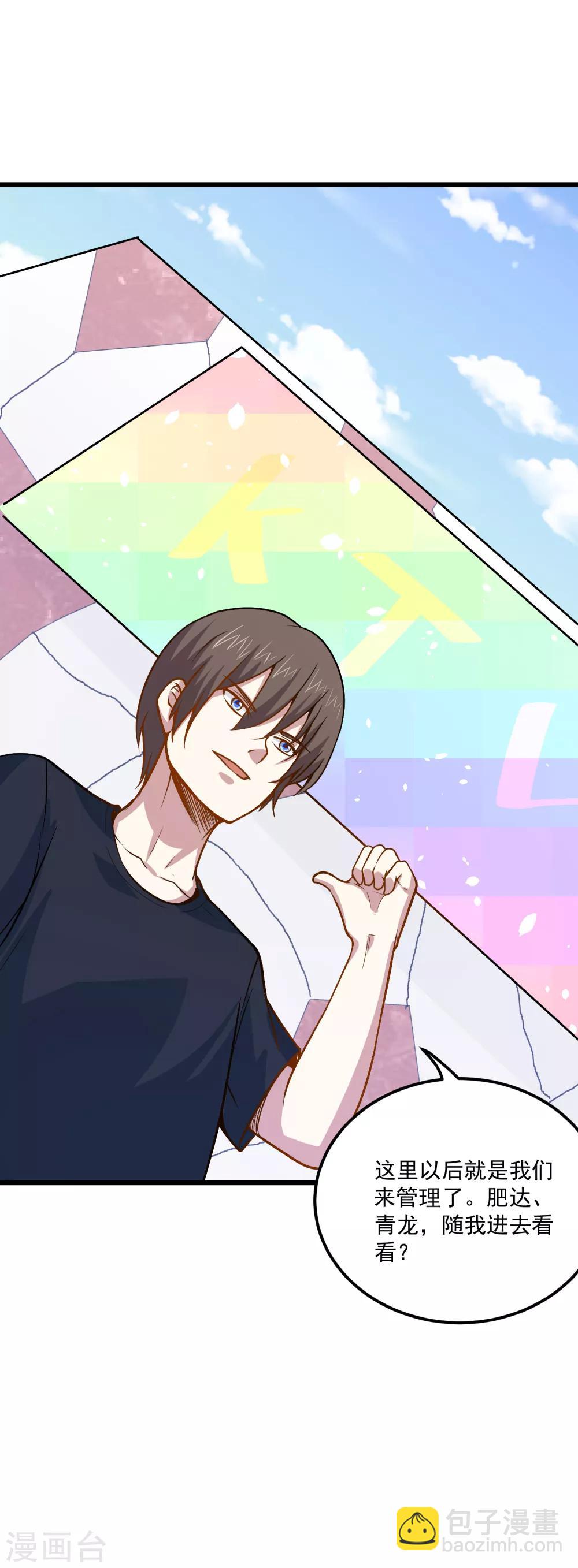 第37话 购买新特技-第39话
