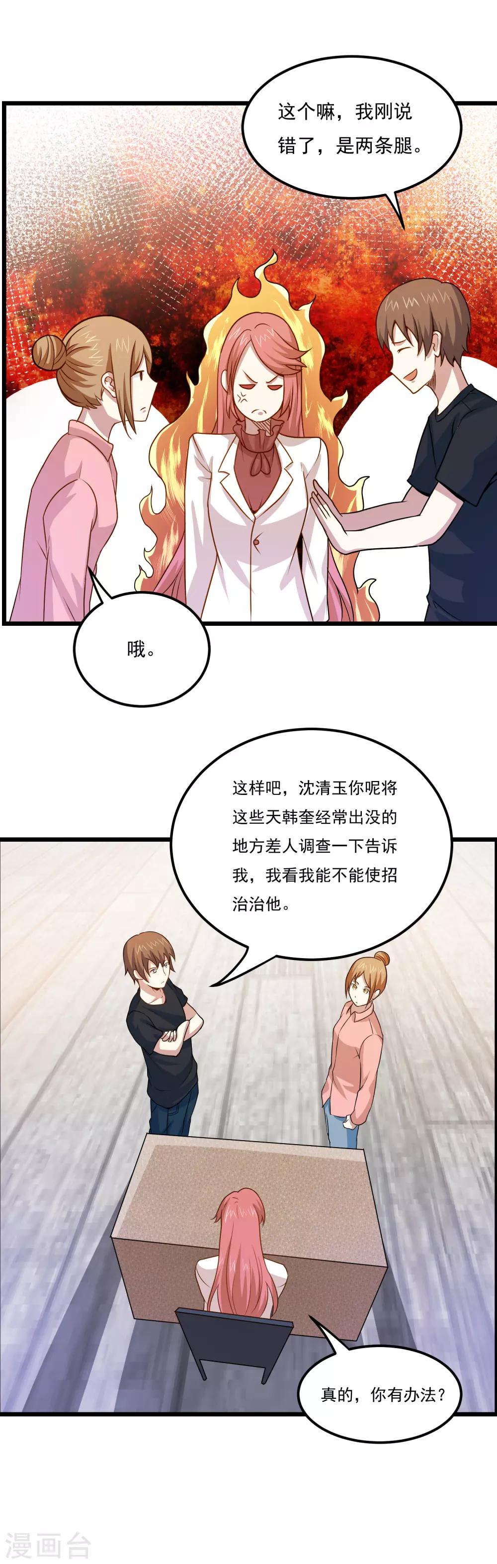 第37话 购买新特技-第39话
