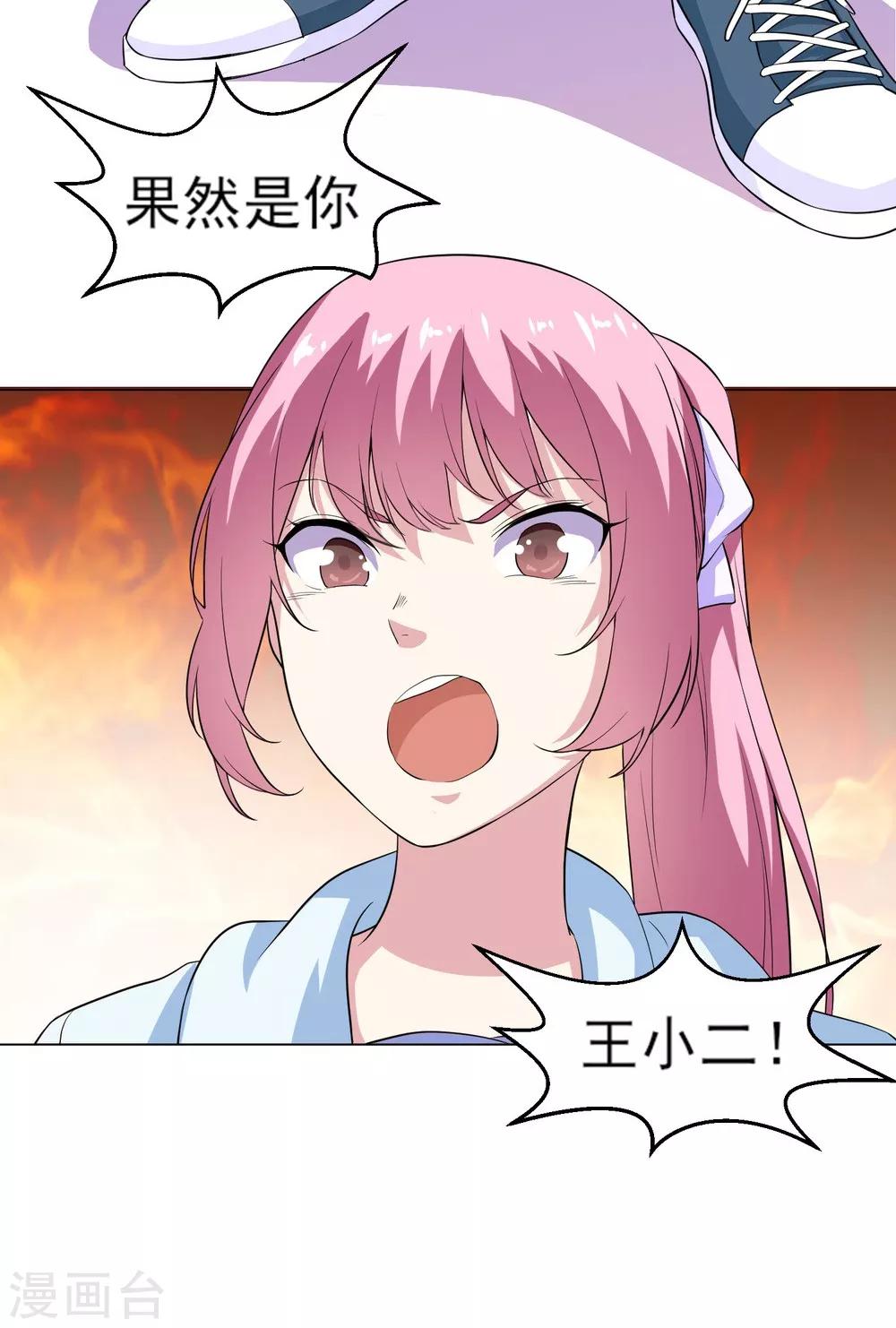 第4话 美女相救-第5话
