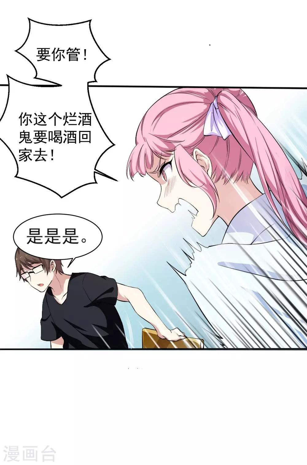 第4话 美女相救-第5话