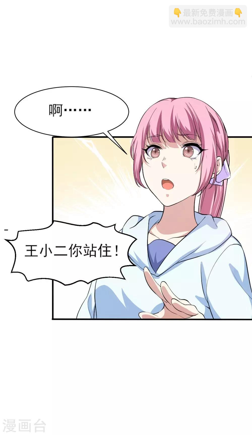 第4话 美女相救-第5话