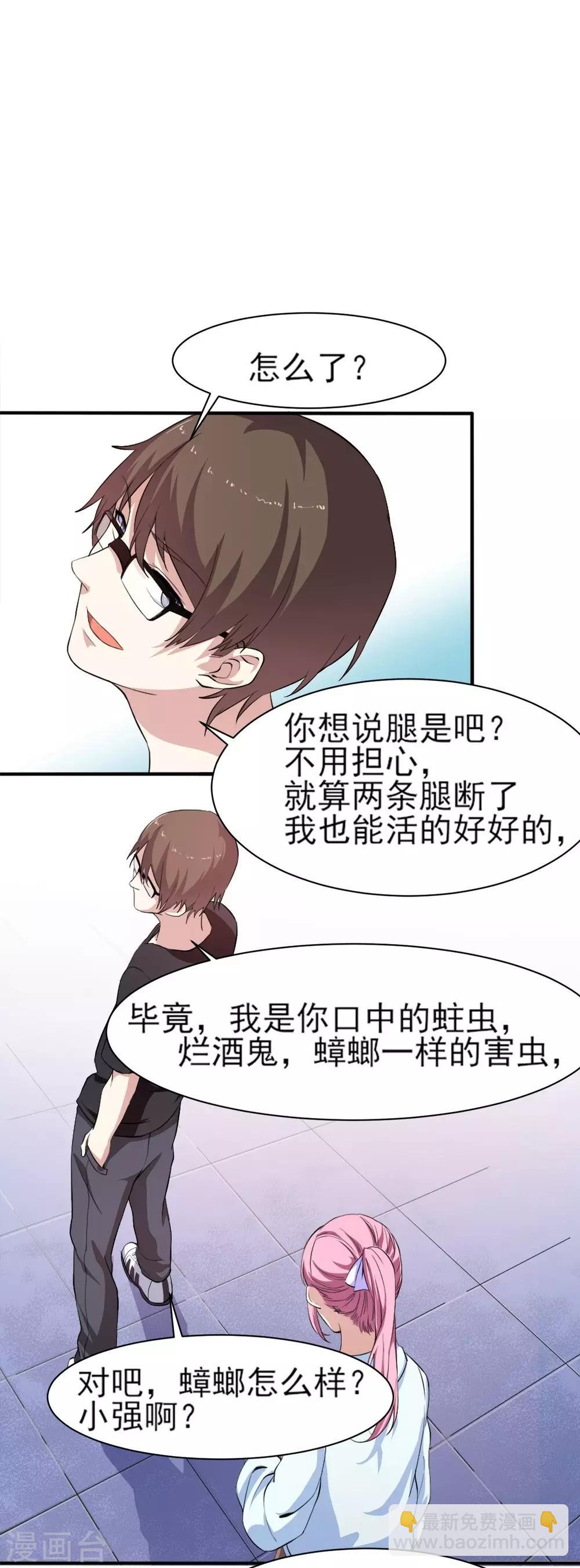 第4话 美女相救-第5话