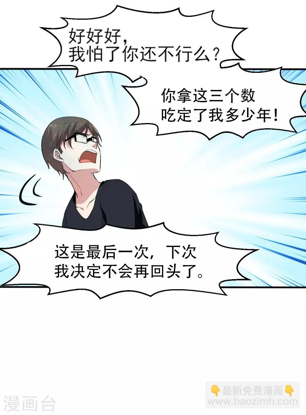 第4话 美女相救-第5话