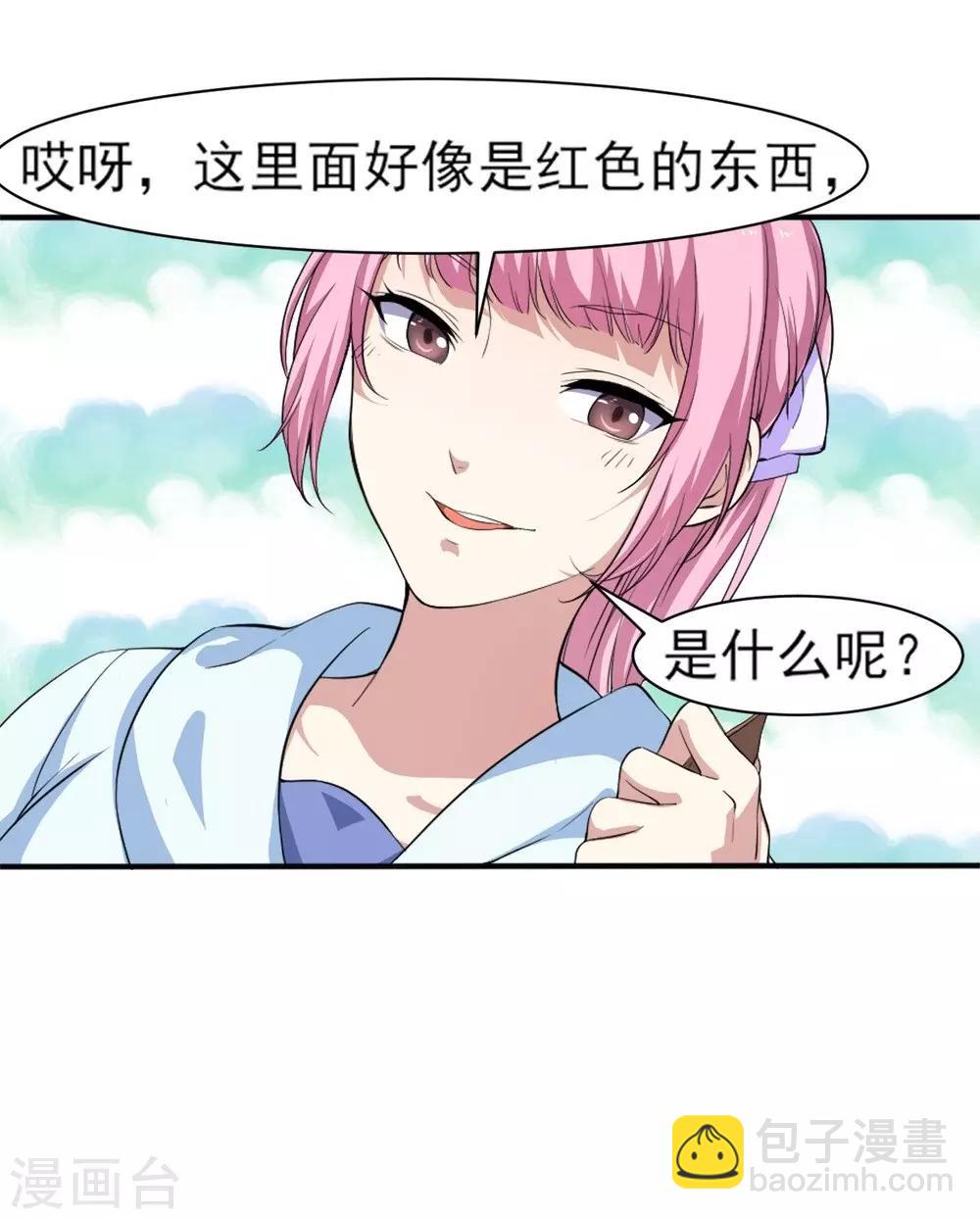 第4话 美女相救-第5话