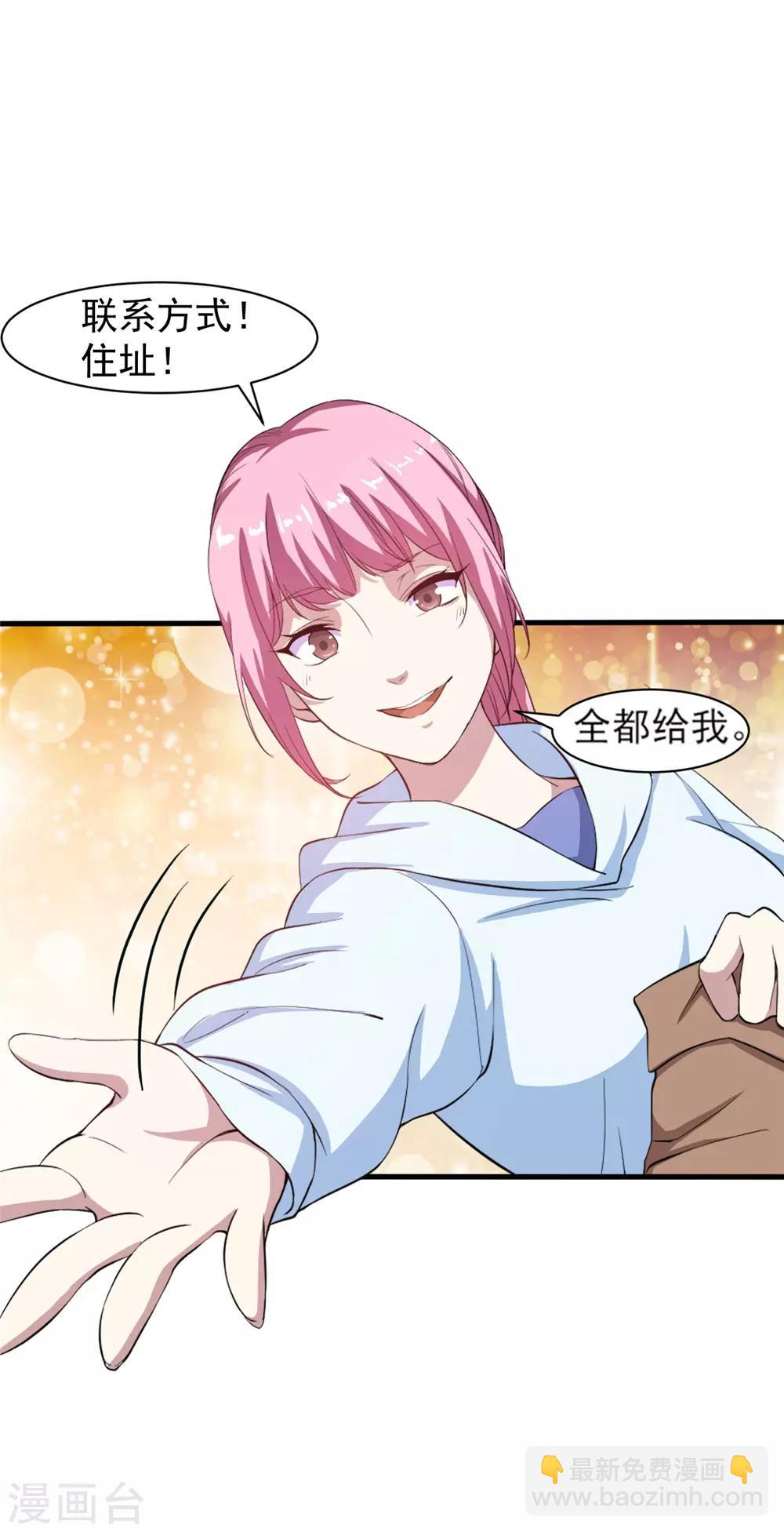 第4话 美女相救-第5话
