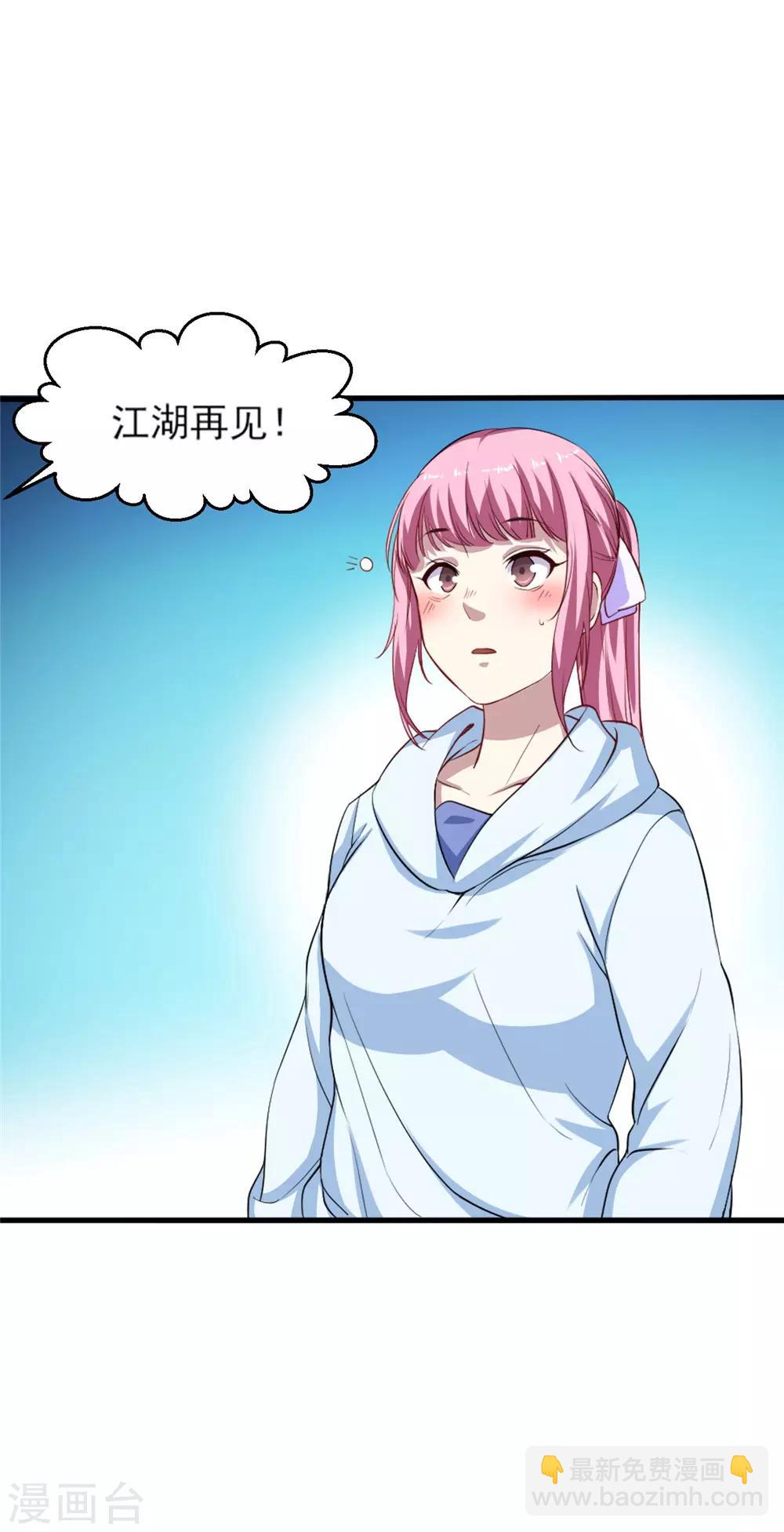 第4话 美女相救-第5话
